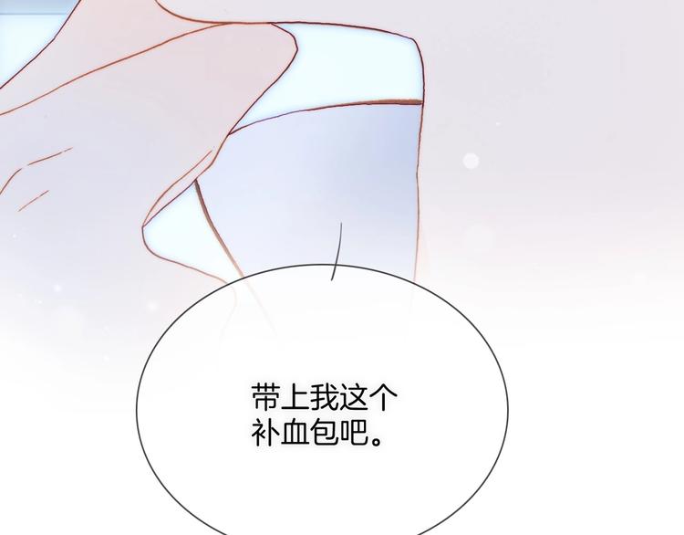 宇宙琴未响韩漫全集-第27话 带上我无删减无遮挡章节图片 