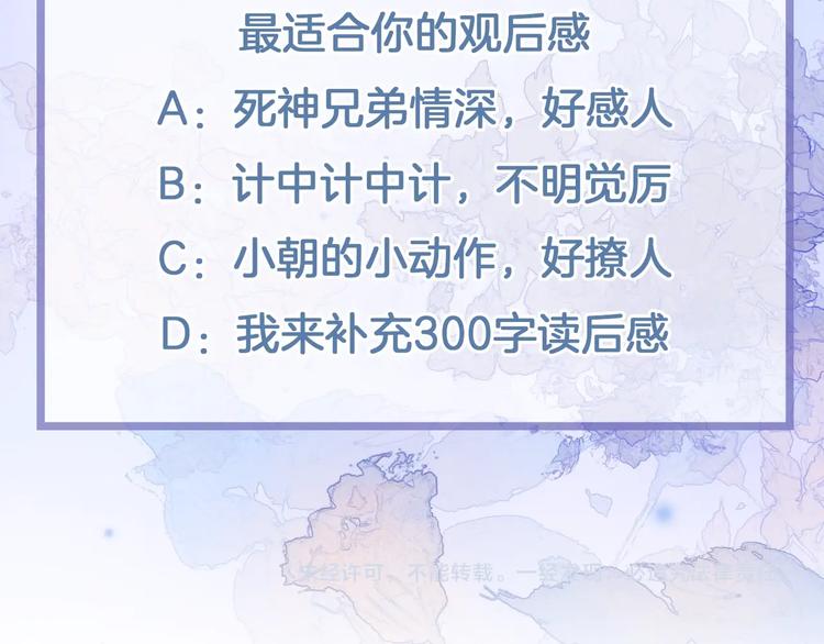 宇宙琴未响韩漫全集-第27话 带上我无删减无遮挡章节图片 