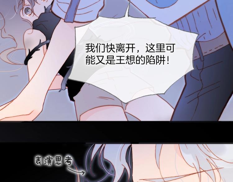 宇宙琴未响韩漫全集-第27话 带上我无删减无遮挡章节图片 