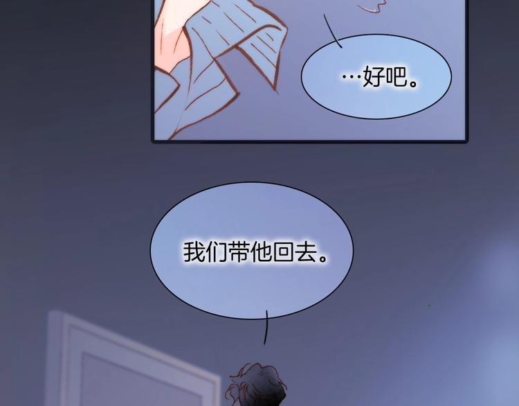 宇宙琴未响韩漫全集-第27话 带上我无删减无遮挡章节图片 