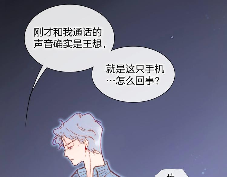 宇宙琴未响韩漫全集-第27话 带上我无删减无遮挡章节图片 