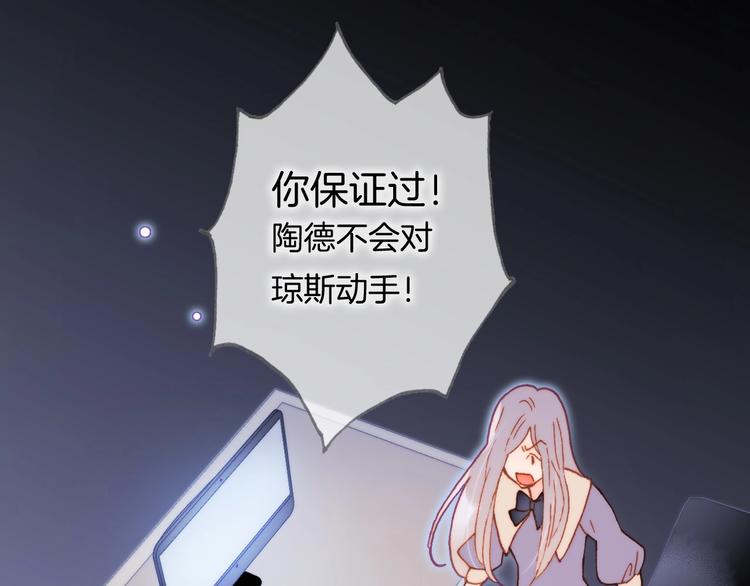 宇宙琴未响韩漫全集-第27话 带上我无删减无遮挡章节图片 