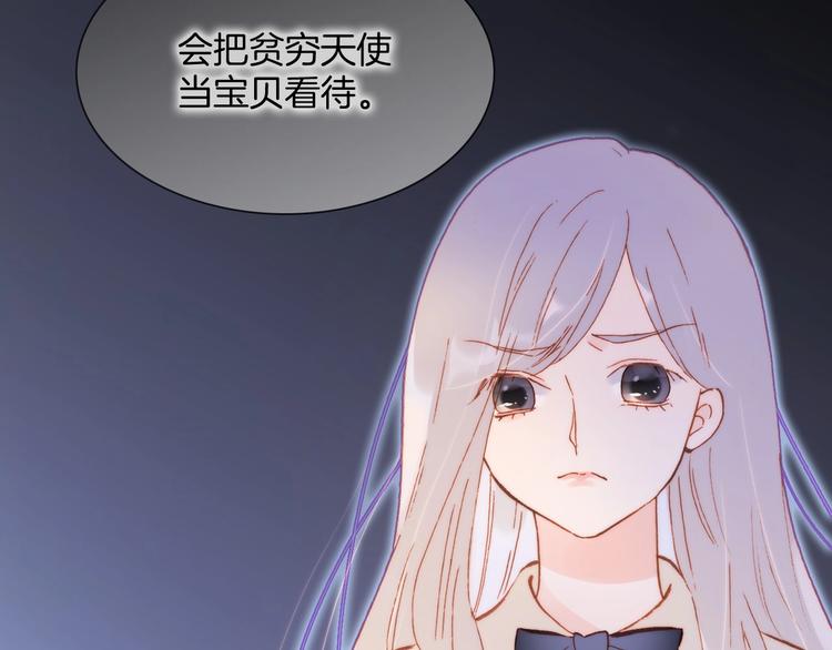 宇宙琴未响韩漫全集-第27话 带上我无删减无遮挡章节图片 