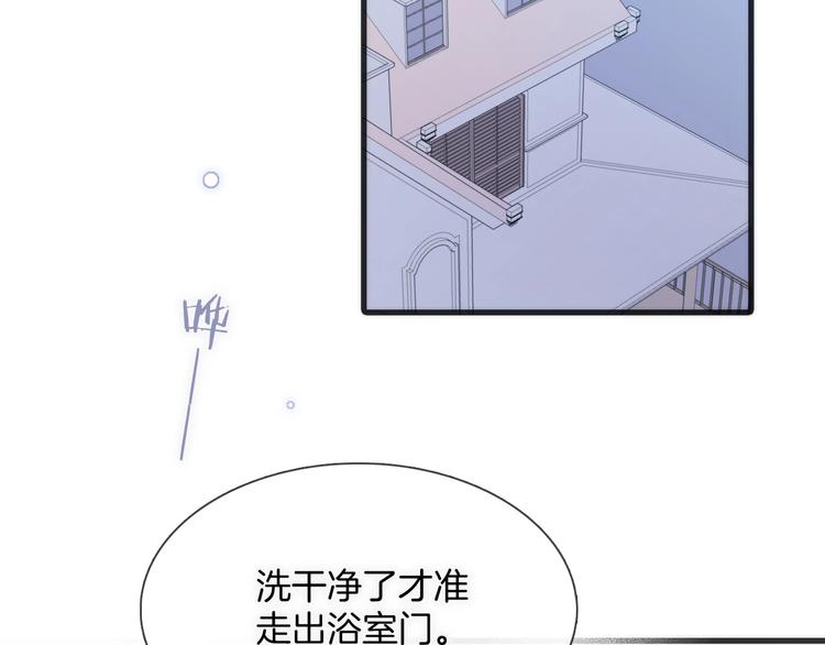 宇宙琴未响韩漫全集-第27话 带上我无删减无遮挡章节图片 