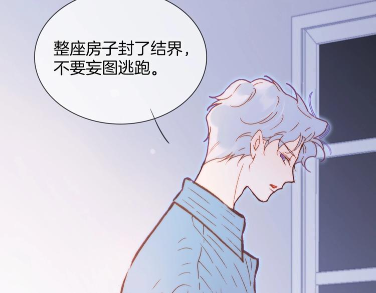 宇宙琴未响韩漫全集-第27话 带上我无删减无遮挡章节图片 