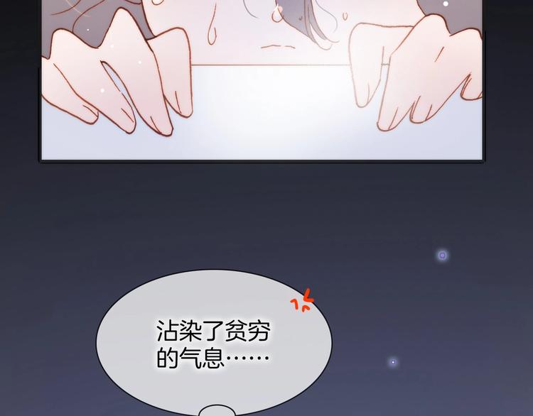 宇宙琴未响韩漫全集-第27话 带上我无删减无遮挡章节图片 
