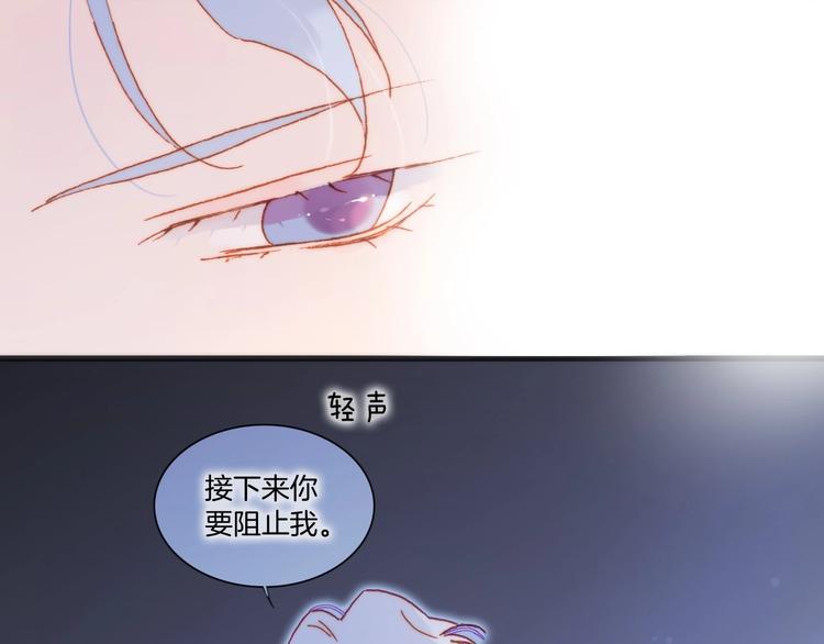 宇宙琴未响韩漫全集-第27话 带上我无删减无遮挡章节图片 