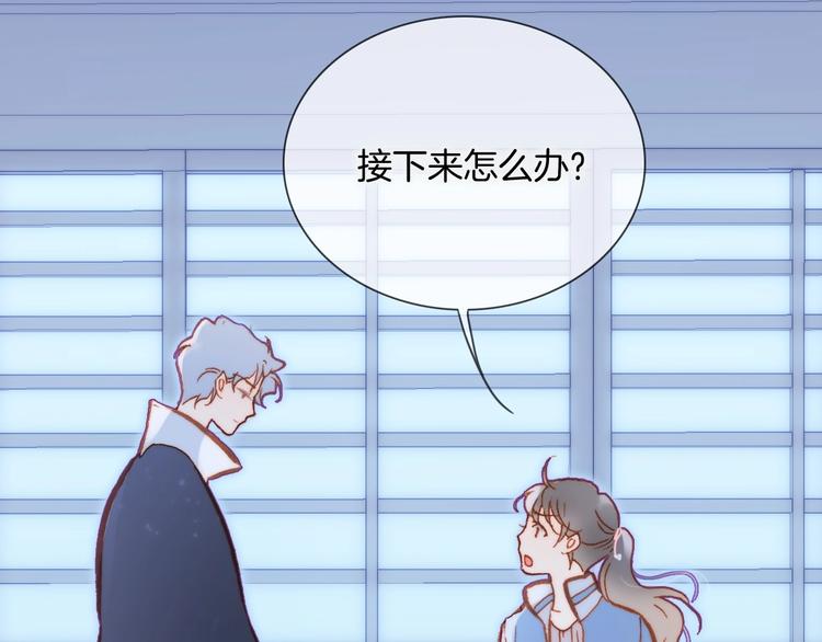 宇宙琴未响韩漫全集-第27话 带上我无删减无遮挡章节图片 