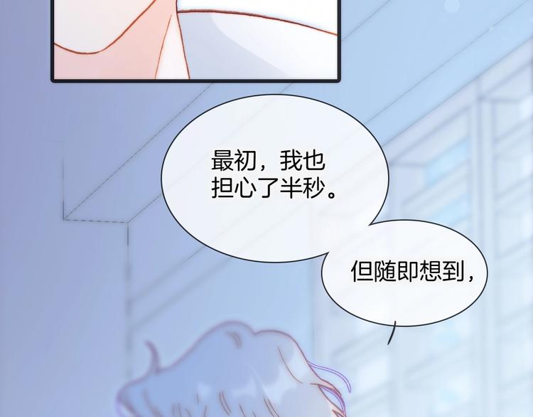 宇宙琴未响韩漫全集-第27话 带上我无删减无遮挡章节图片 