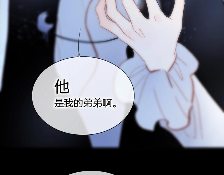 宇宙琴未响韩漫全集-第27话 带上我无删减无遮挡章节图片 