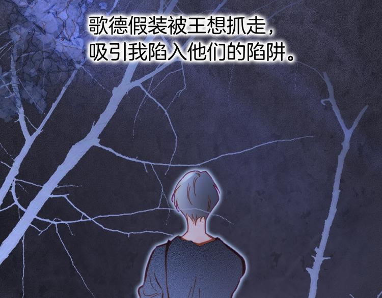 宇宙琴未响韩漫全集-第27话 带上我无删减无遮挡章节图片 