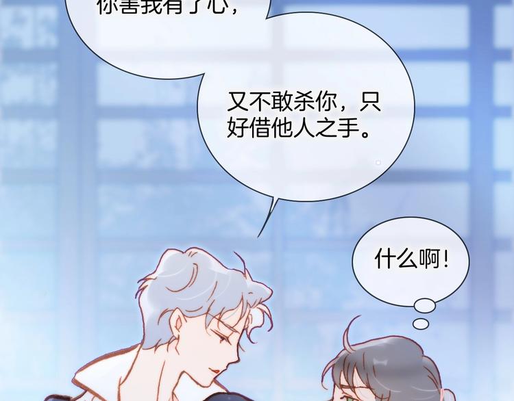 宇宙琴未响韩漫全集-第27话 带上我无删减无遮挡章节图片 