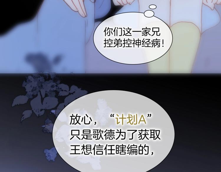 宇宙琴未响韩漫全集-第27话 带上我无删减无遮挡章节图片 