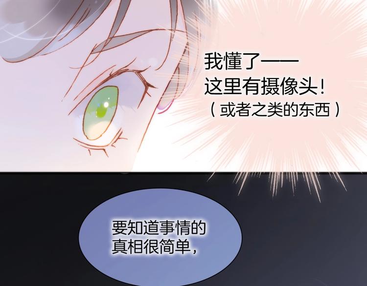 宇宙琴未响韩漫全集-第27话 带上我无删减无遮挡章节图片 