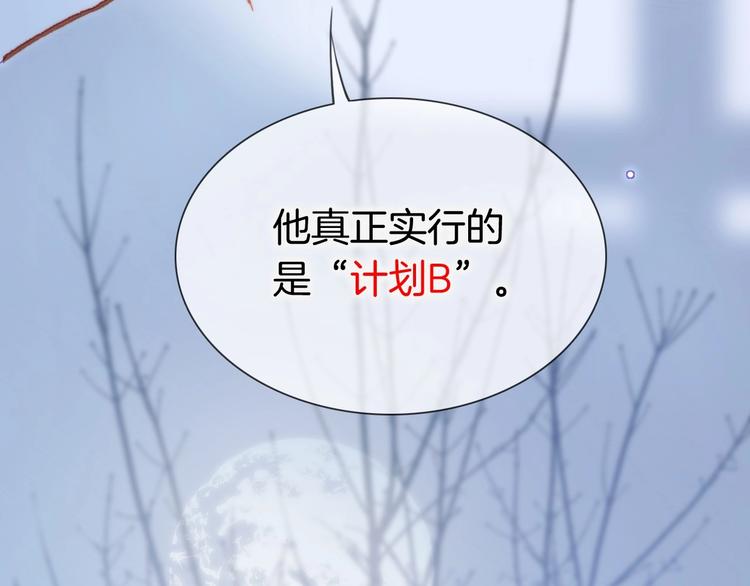 宇宙琴未响韩漫全集-第27话 带上我无删减无遮挡章节图片 