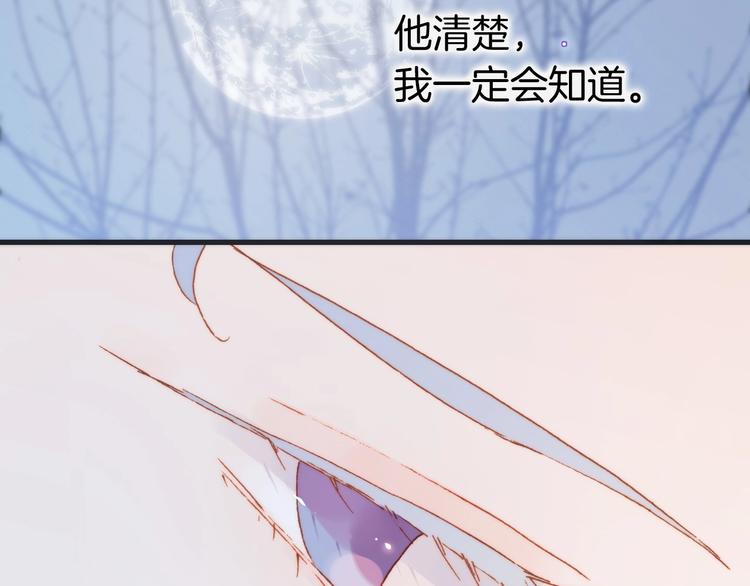 宇宙琴未响韩漫全集-第27话 带上我无删减无遮挡章节图片 