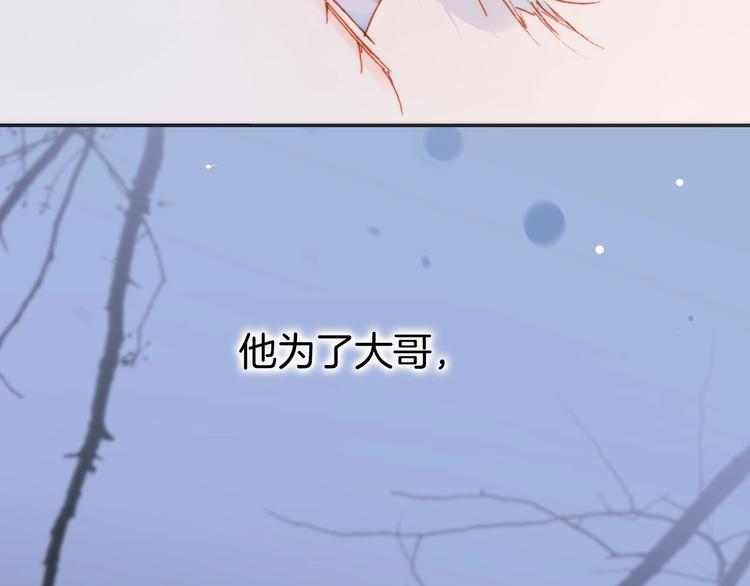 宇宙琴未响韩漫全集-第27话 带上我无删减无遮挡章节图片 