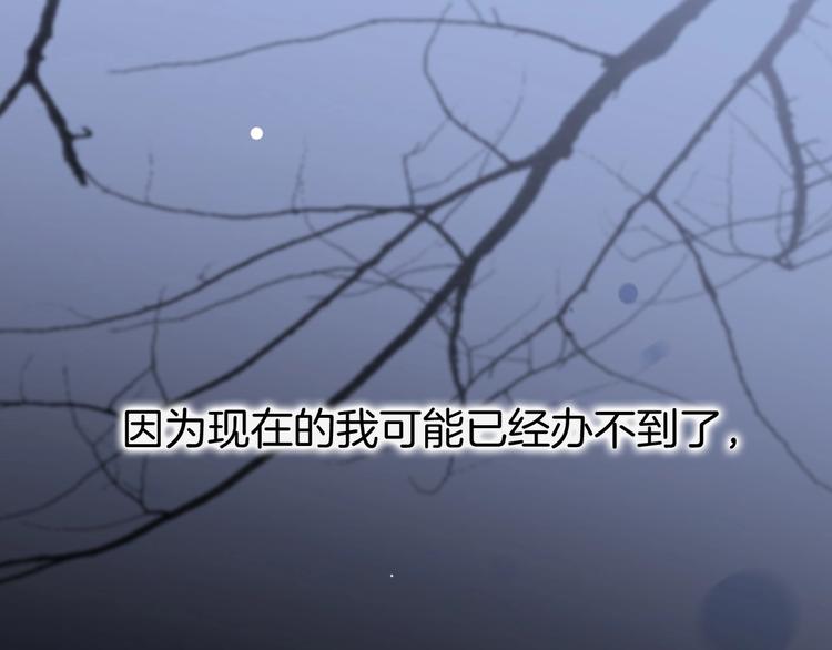 宇宙琴未响韩漫全集-第27话 带上我无删减无遮挡章节图片 