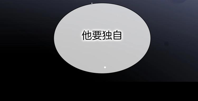 宇宙琴未响韩漫全集-第27话 带上我无删减无遮挡章节图片 