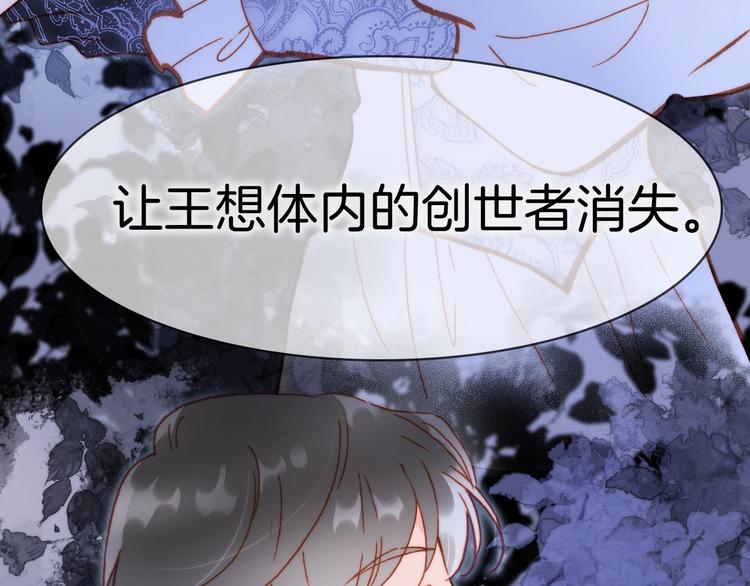 宇宙琴未响韩漫全集-第27话 带上我无删减无遮挡章节图片 