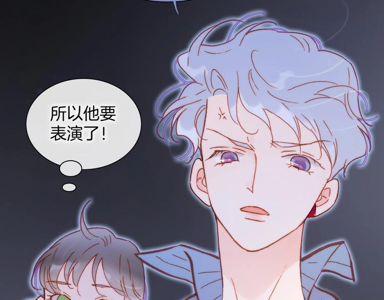 宇宙琴未响韩漫全集-第27话 带上我无删减无遮挡章节图片 