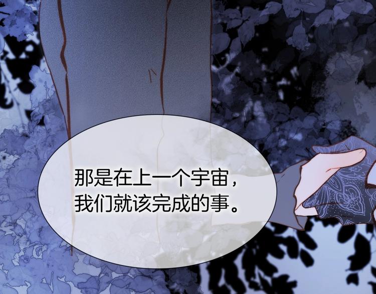 宇宙琴未响韩漫全集-第27话 带上我无删减无遮挡章节图片 