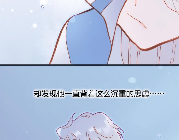 宇宙琴未响韩漫全集-第27话 带上我无删减无遮挡章节图片 