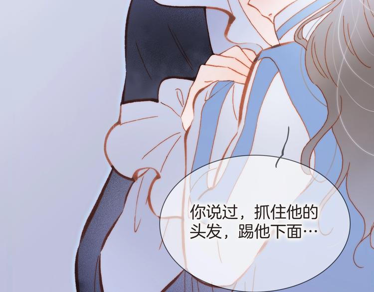 宇宙琴未响韩漫全集-第28话 爱你的方式无删减无遮挡章节图片 