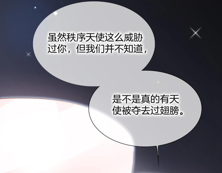 宇宙琴未响韩漫全集-第28话 爱你的方式无删减无遮挡章节图片 
