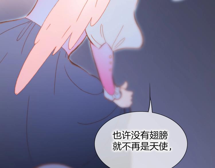 宇宙琴未响韩漫全集-第28话 爱你的方式无删减无遮挡章节图片 