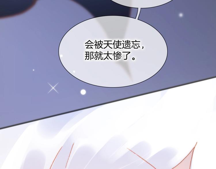 宇宙琴未响韩漫全集-第28话 爱你的方式无删减无遮挡章节图片 