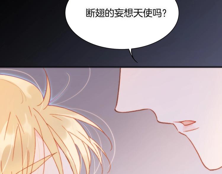 宇宙琴未响韩漫全集-第28话 爱你的方式无删减无遮挡章节图片 