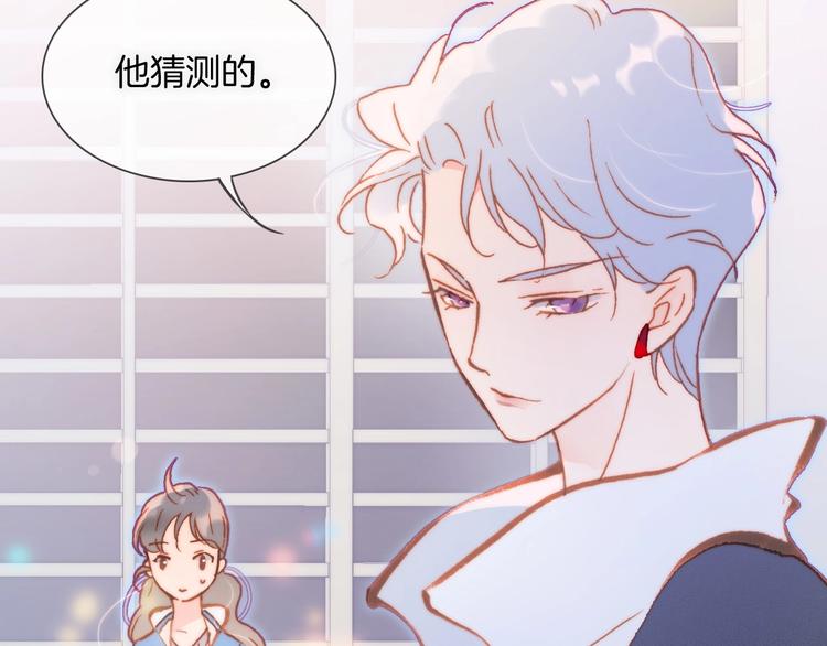 宇宙琴未响韩漫全集-第28话 爱你的方式无删减无遮挡章节图片 