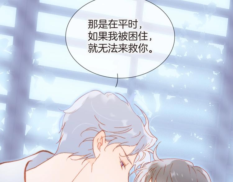 宇宙琴未响韩漫全集-第28话 爱你的方式无删减无遮挡章节图片 