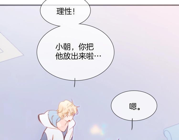 宇宙琴未响韩漫全集-第28话 爱你的方式无删减无遮挡章节图片 