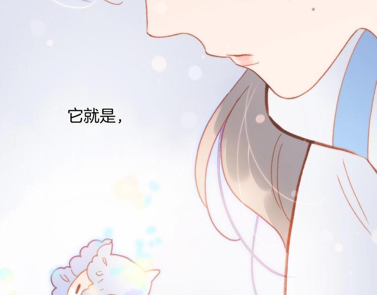 宇宙琴未响韩漫全集-第28话 爱你的方式无删减无遮挡章节图片 