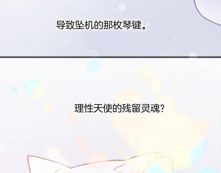宇宙琴未响韩漫全集-第28话 爱你的方式无删减无遮挡章节图片 