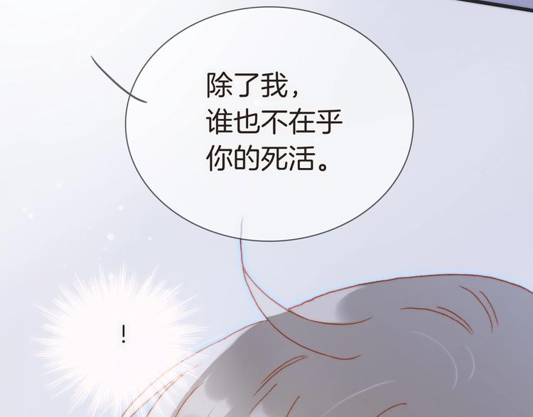 宇宙琴未响韩漫全集-第28话 爱你的方式无删减无遮挡章节图片 