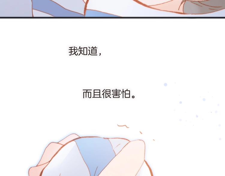 宇宙琴未响韩漫全集-第28话 爱你的方式无删减无遮挡章节图片 