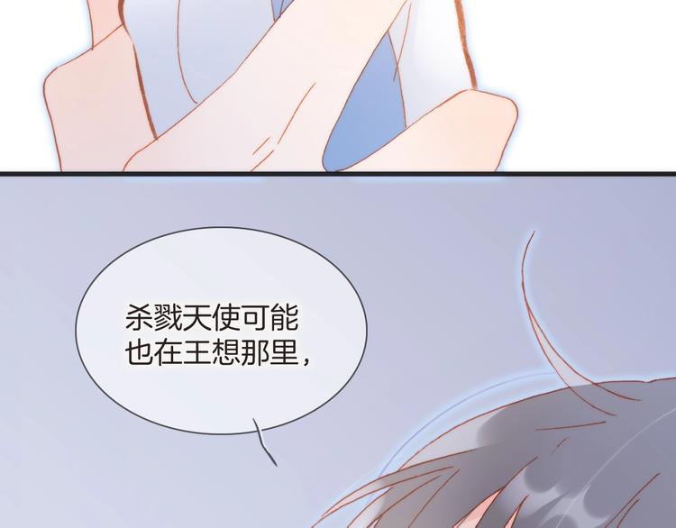 宇宙琴未响韩漫全集-第28话 爱你的方式无删减无遮挡章节图片 