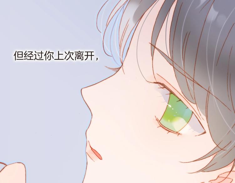 宇宙琴未响韩漫全集-第28话 爱你的方式无删减无遮挡章节图片 