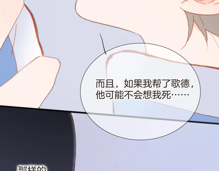宇宙琴未响韩漫全集-第28话 爱你的方式无删减无遮挡章节图片 