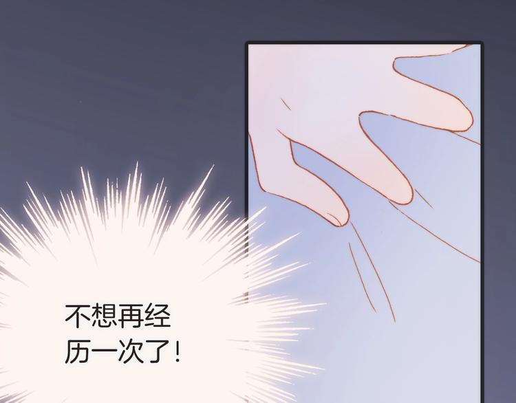 宇宙琴未响韩漫全集-第28话 爱你的方式无删减无遮挡章节图片 