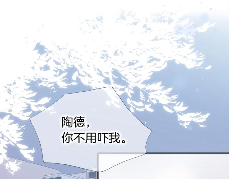 宇宙琴未响韩漫全集-第28话 爱你的方式无删减无遮挡章节图片 