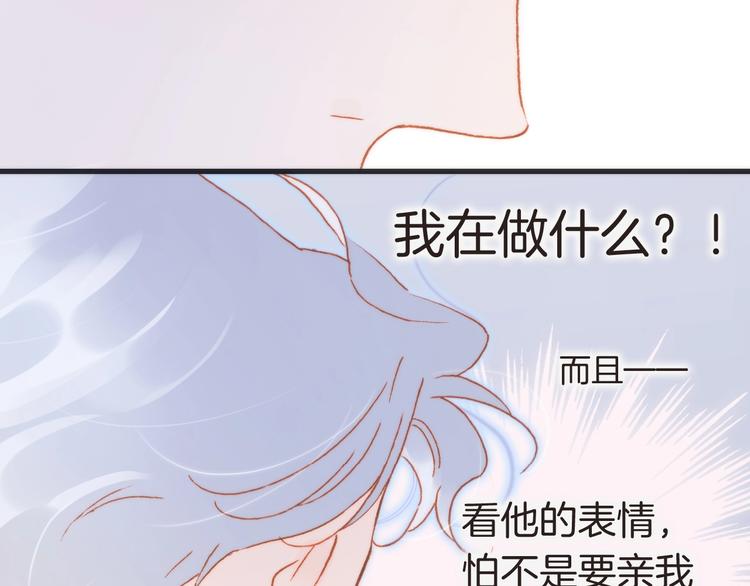 宇宙琴未响韩漫全集-第28话 爱你的方式无删减无遮挡章节图片 