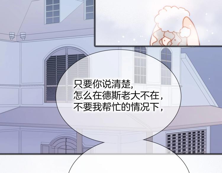 宇宙琴未响韩漫全集-第28话 爱你的方式无删减无遮挡章节图片 