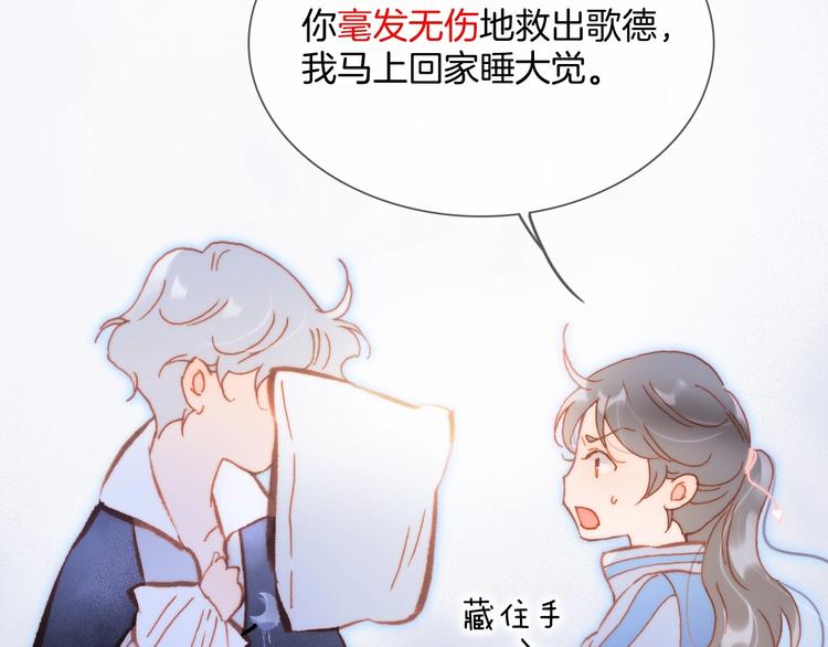 宇宙琴未响韩漫全集-第28话 爱你的方式无删减无遮挡章节图片 