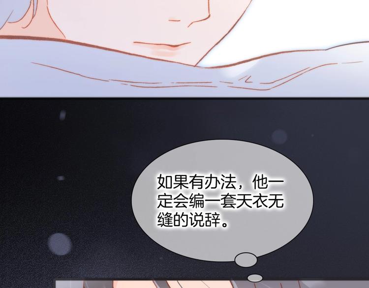 宇宙琴未响韩漫全集-第28话 爱你的方式无删减无遮挡章节图片 