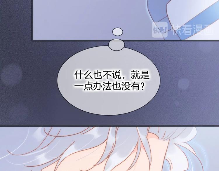 宇宙琴未响韩漫全集-第28话 爱你的方式无删减无遮挡章节图片 