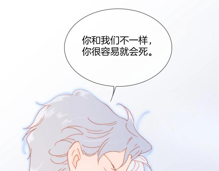 宇宙琴未响韩漫全集-第28话 爱你的方式无删减无遮挡章节图片 